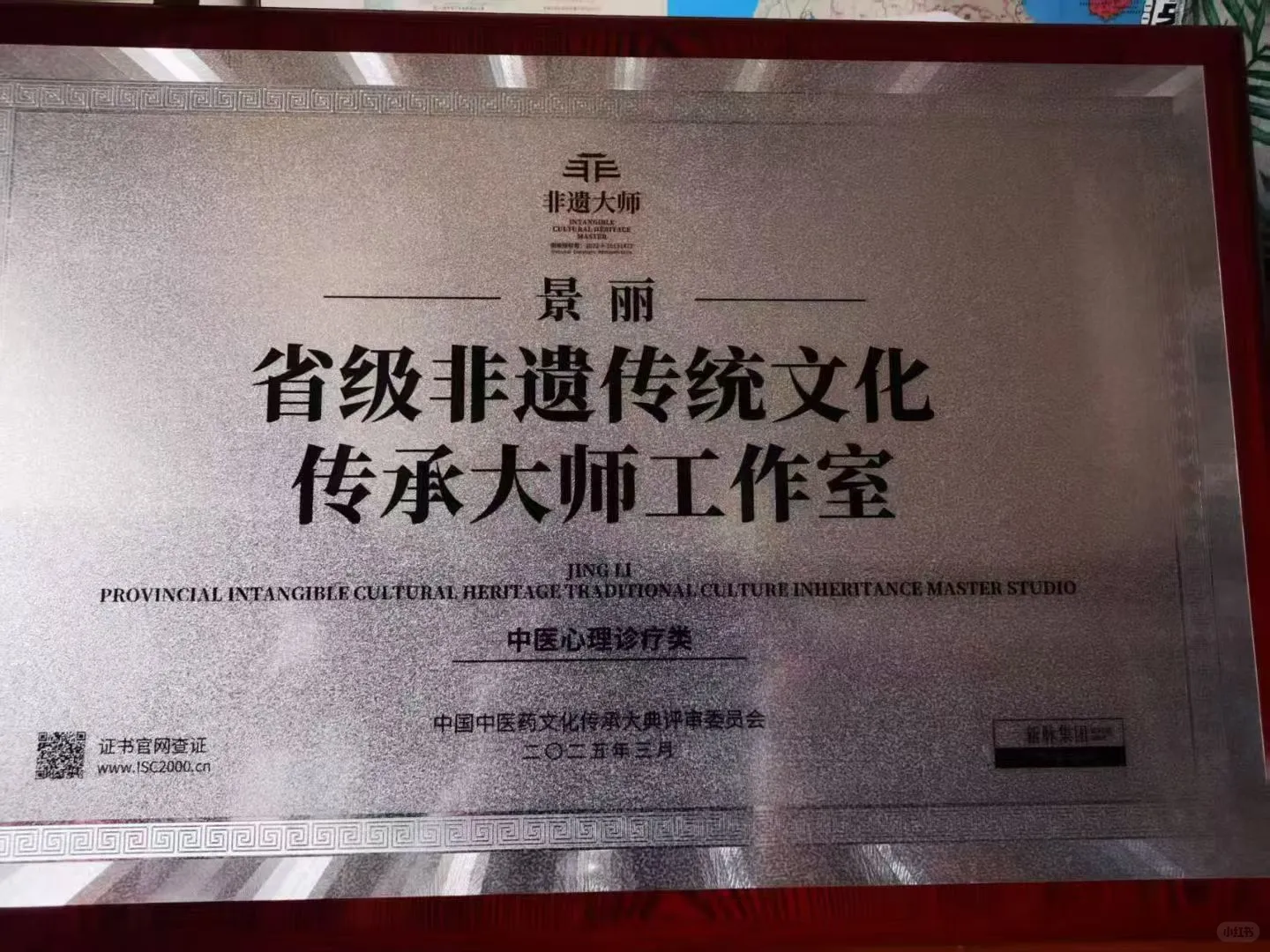 中国非遗艺术大师