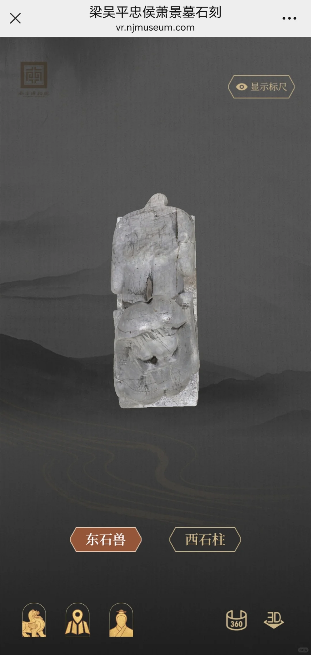 南博南朝石刻数字化成果展示