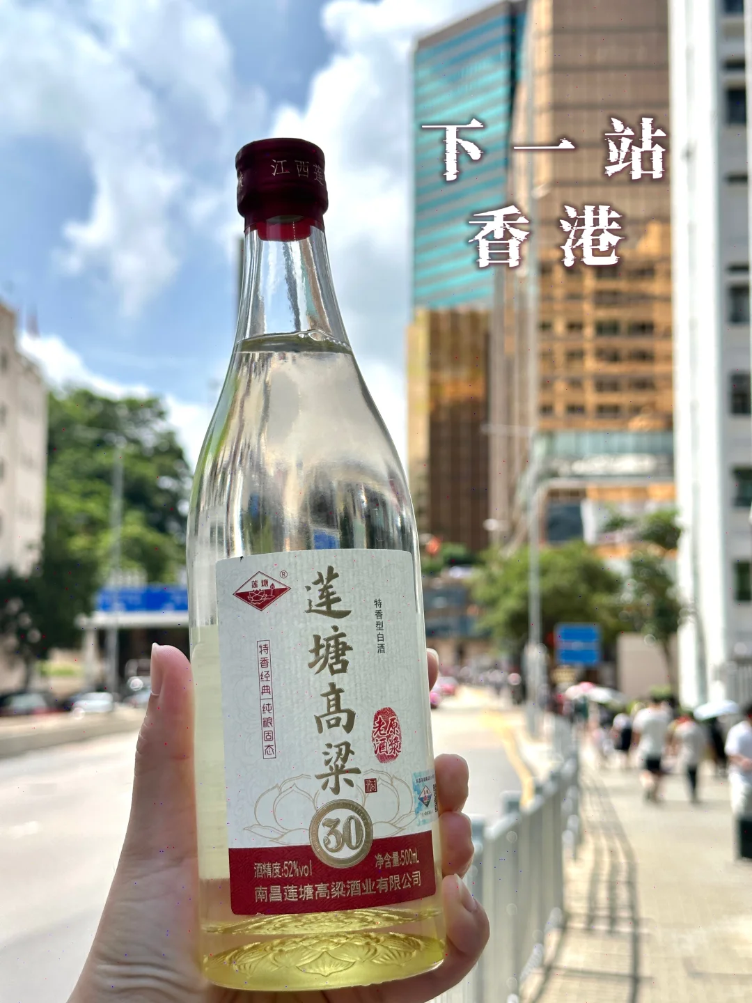 莲塘高粱中国行——香港??