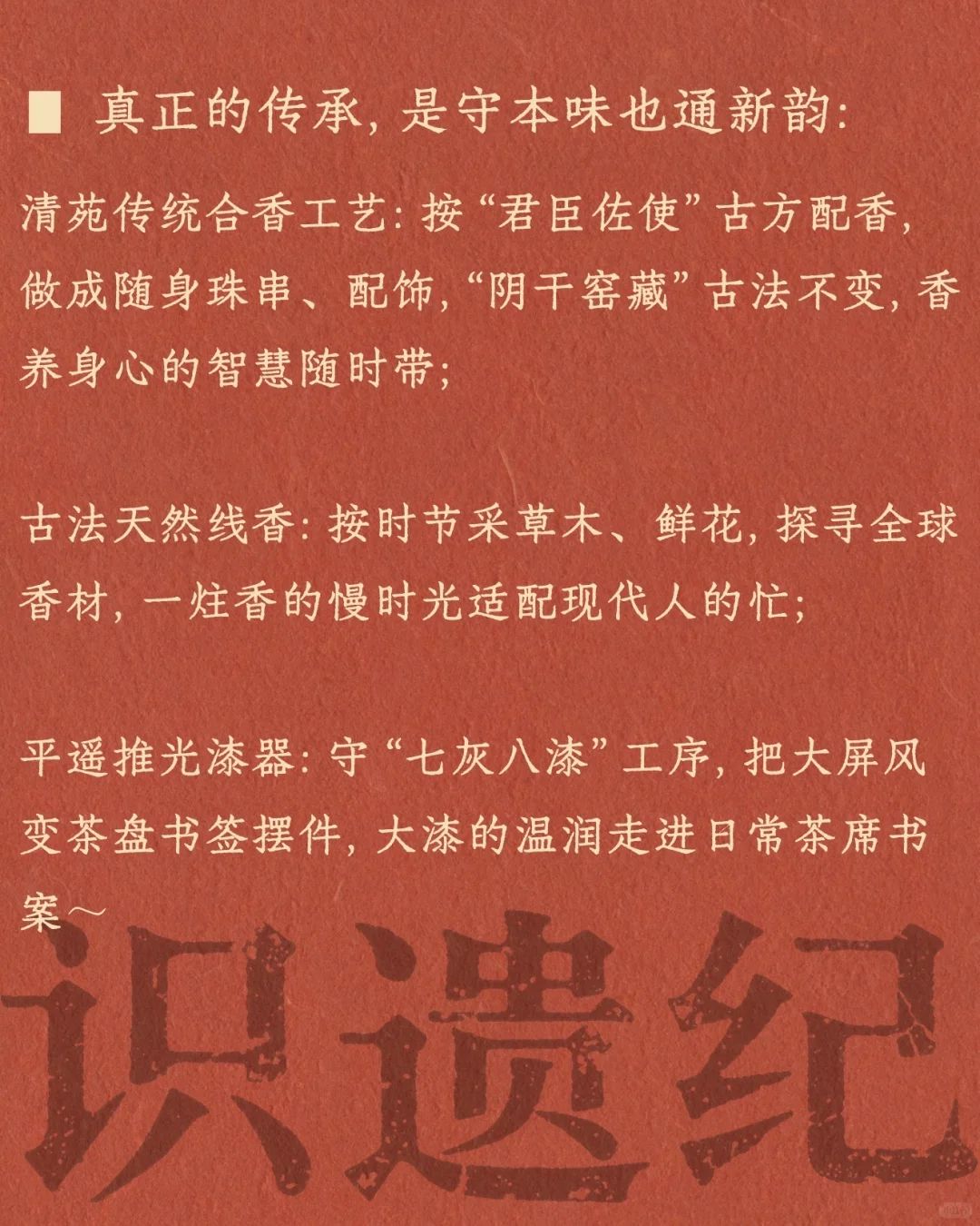 非遗传承的困境：我们究竟在保护什么？