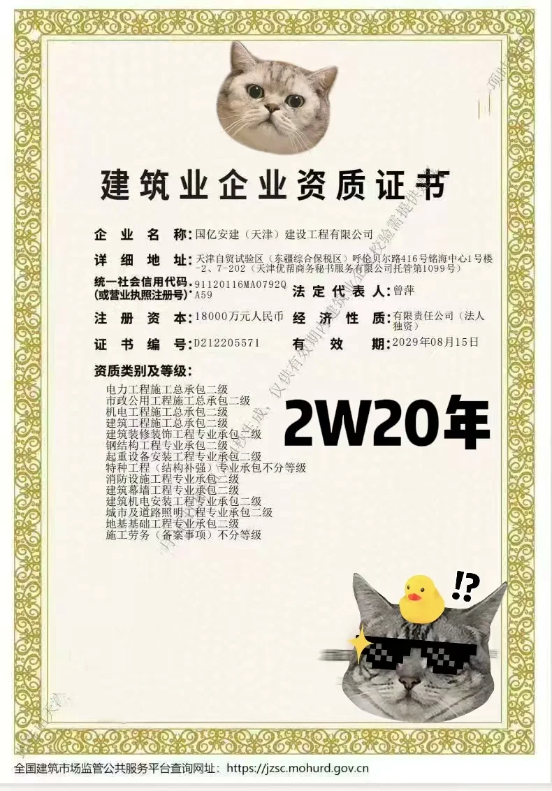 为优质资质加盟发声