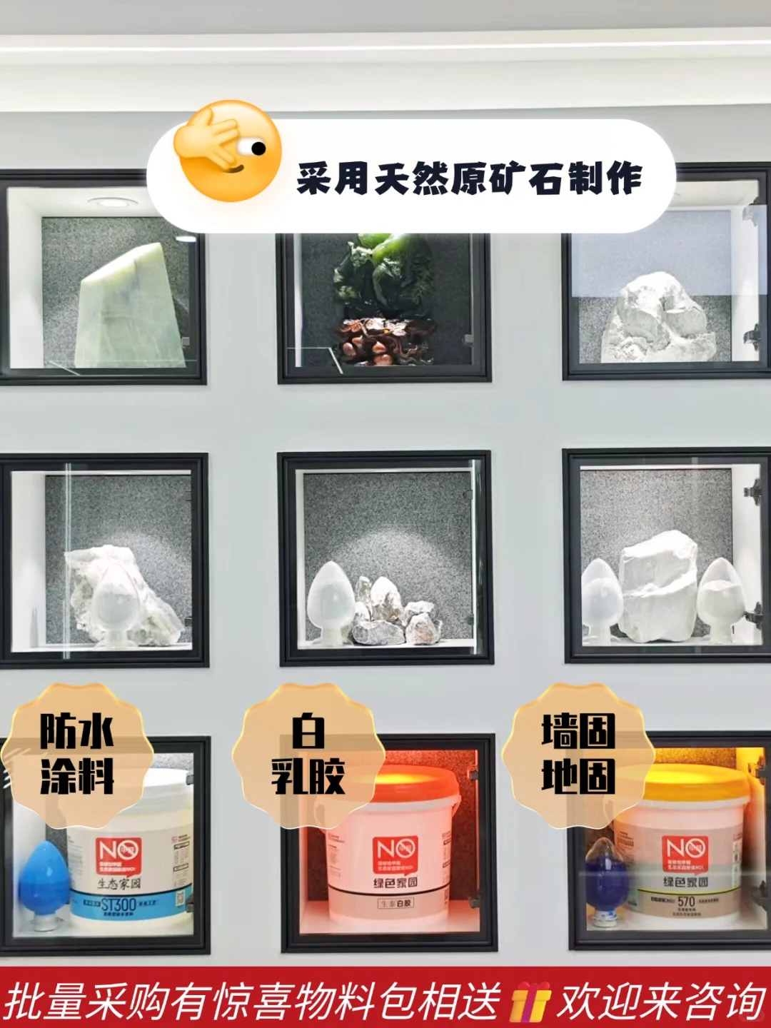 源头厂家直销?高品质环保内墙辅材采购