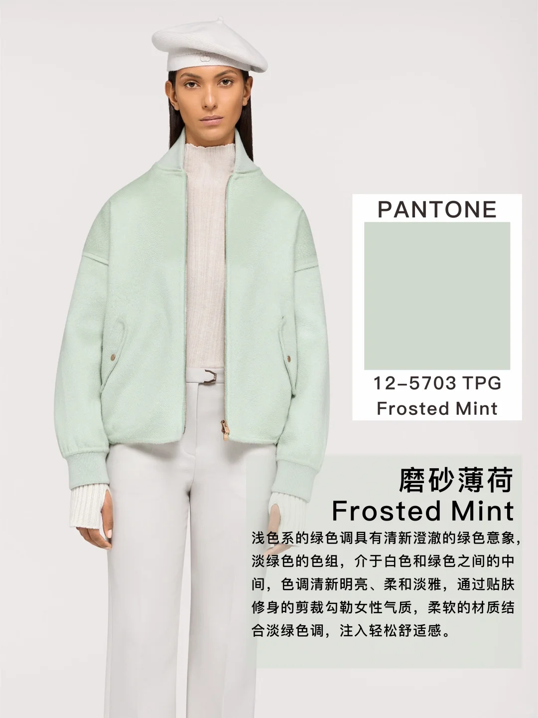 26/27AW中国色彩趋势