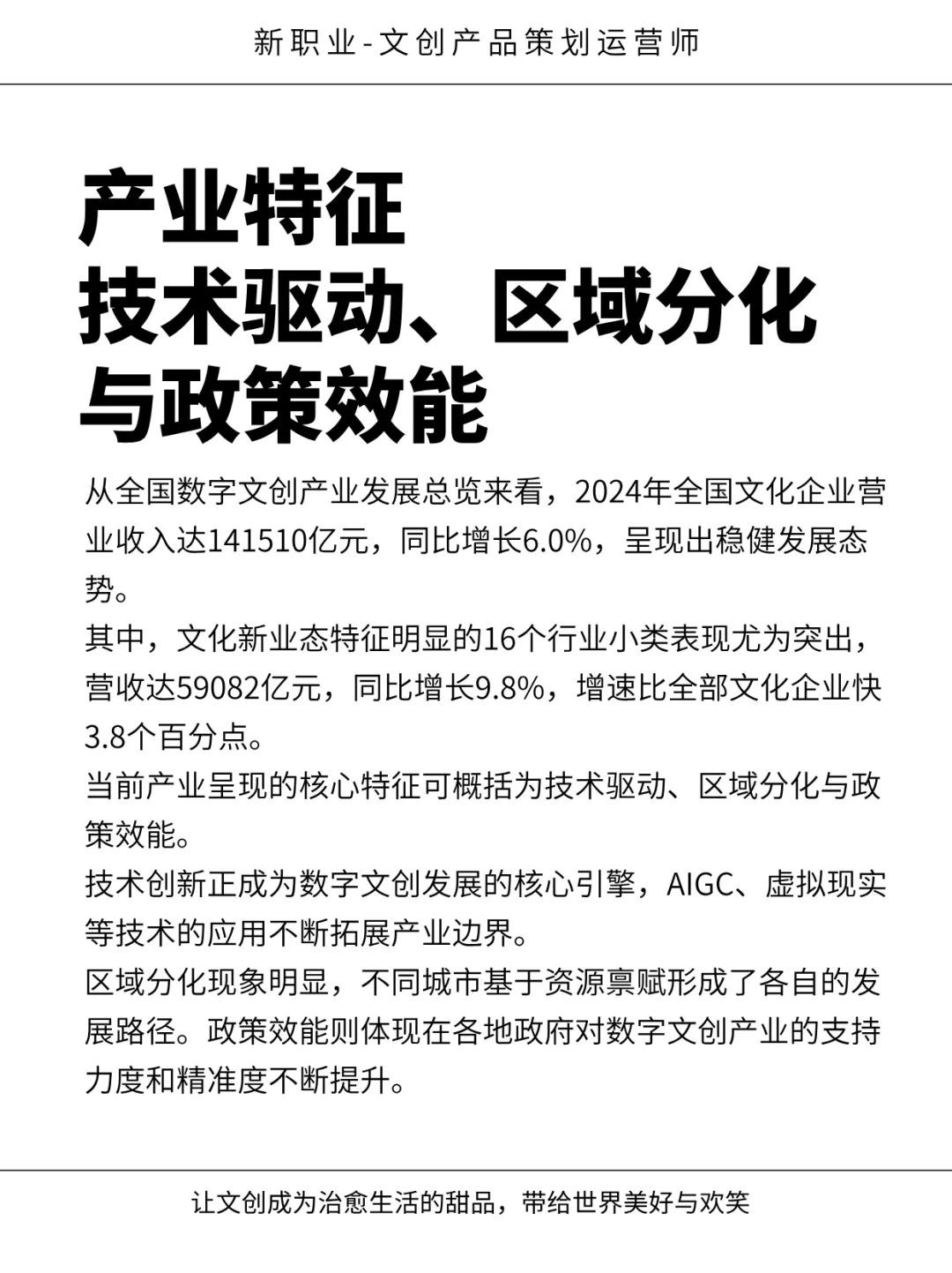 《2025中国数字文创城市指数》发布意味着？