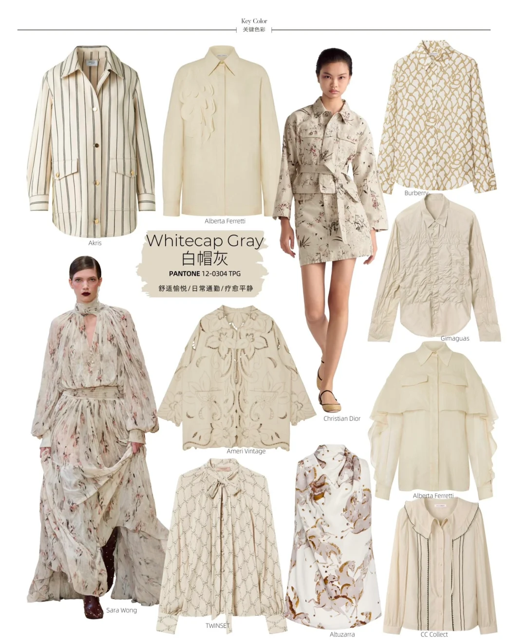 2026秋冬最流行的上衣色彩看这里！！?