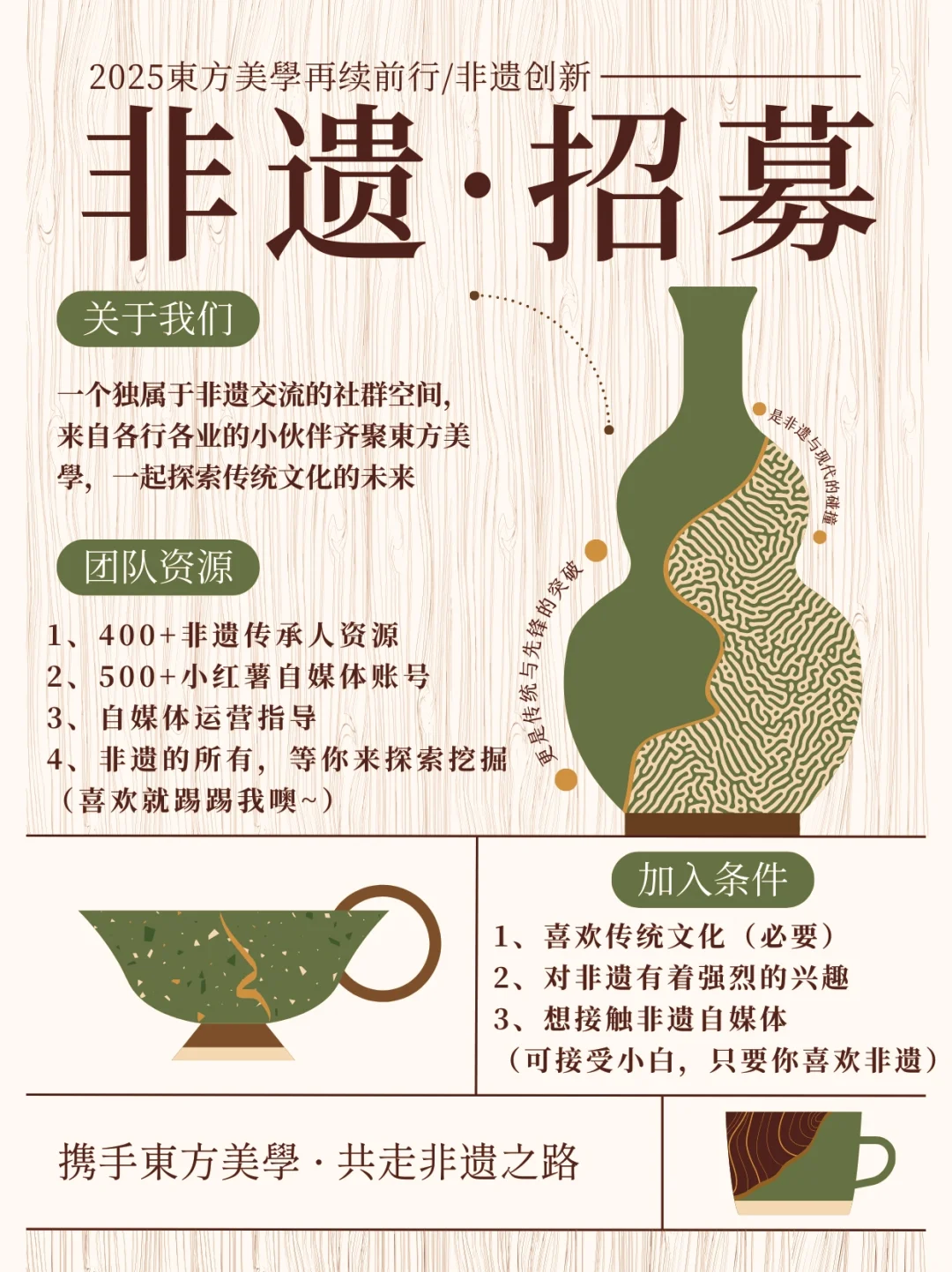 择一事终一生-【非遗】