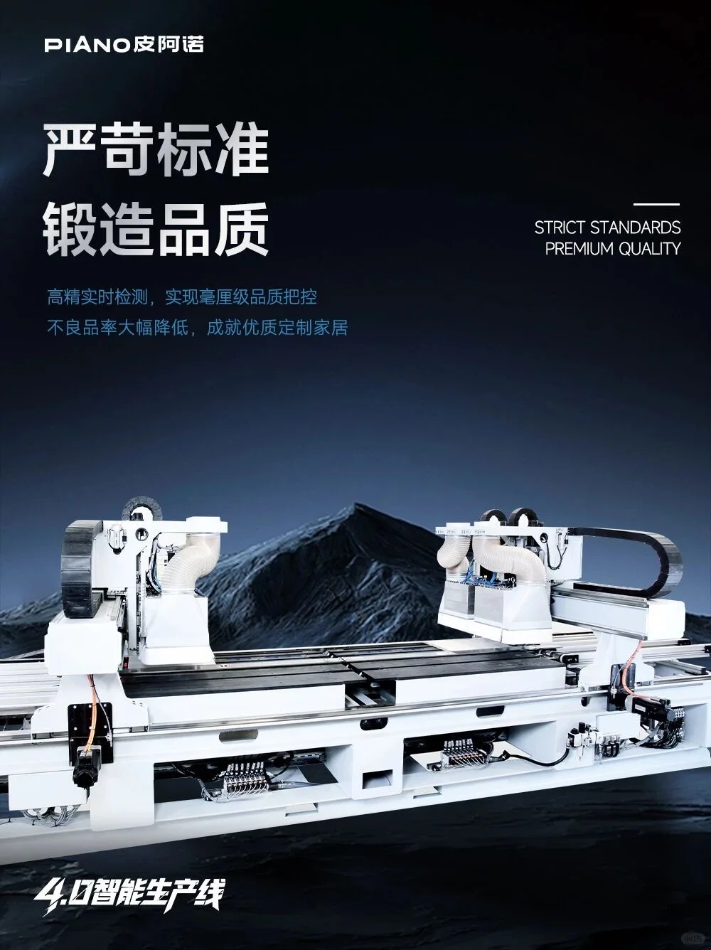 走进皮阿诺4.0智造工厂