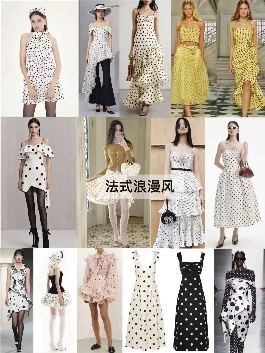 复古回潮，2026S/S波点美学流行趋势