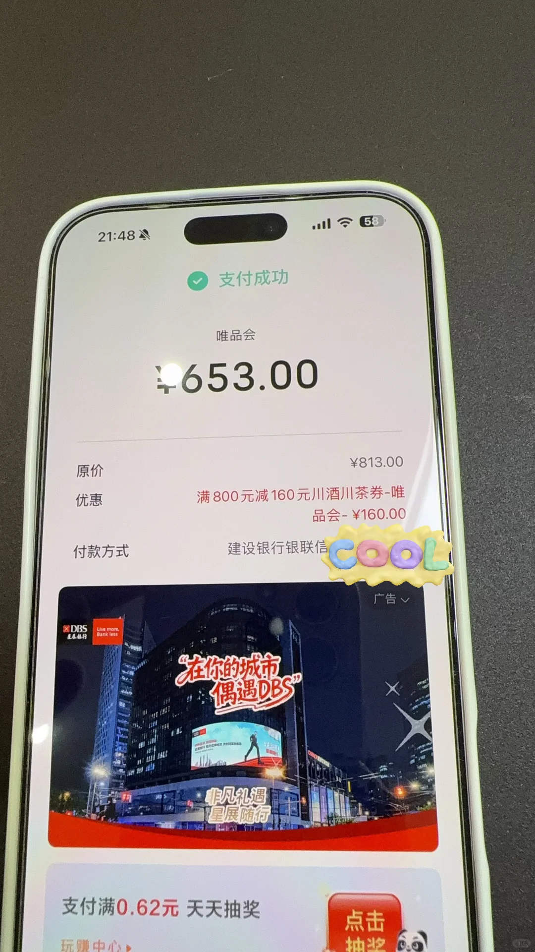 653的五粮液，358的水晶剑随便买