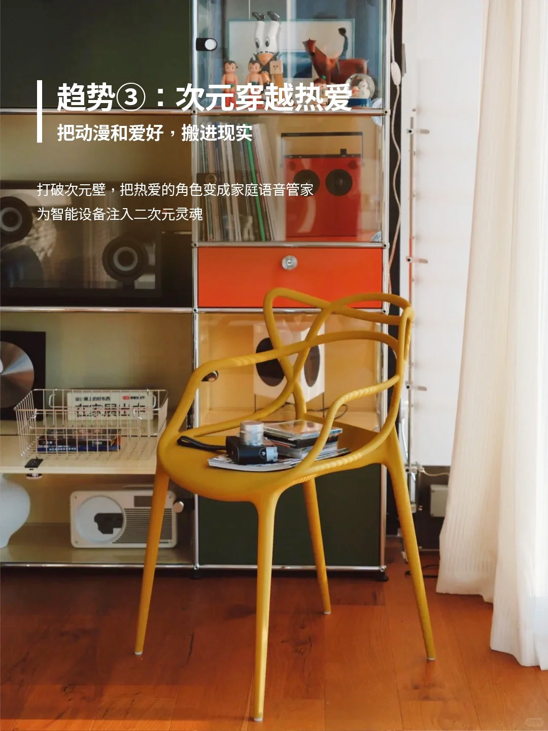 ????智能家居5️⃣大装修趋势！建议收藏?