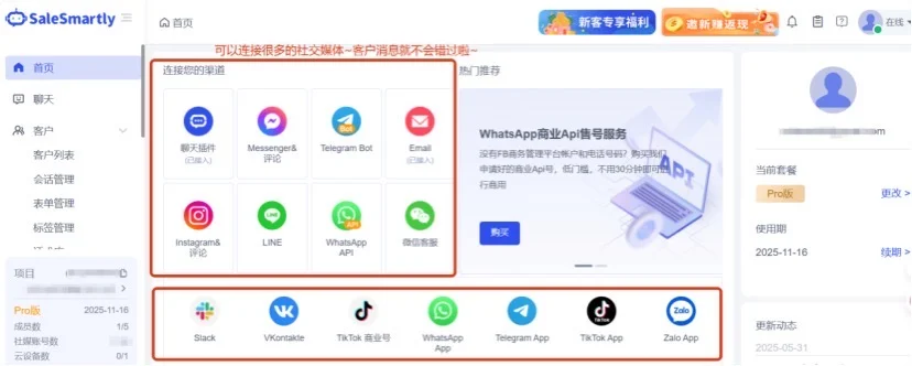 外贸soho的700+客户管理