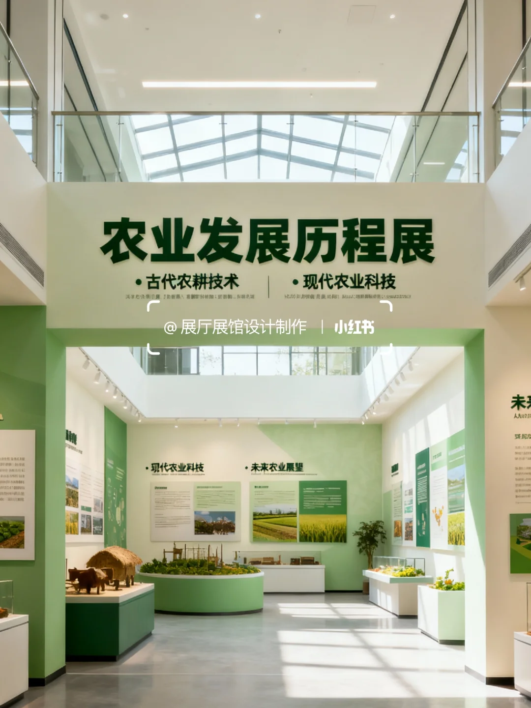 现代农业发展科技展厅