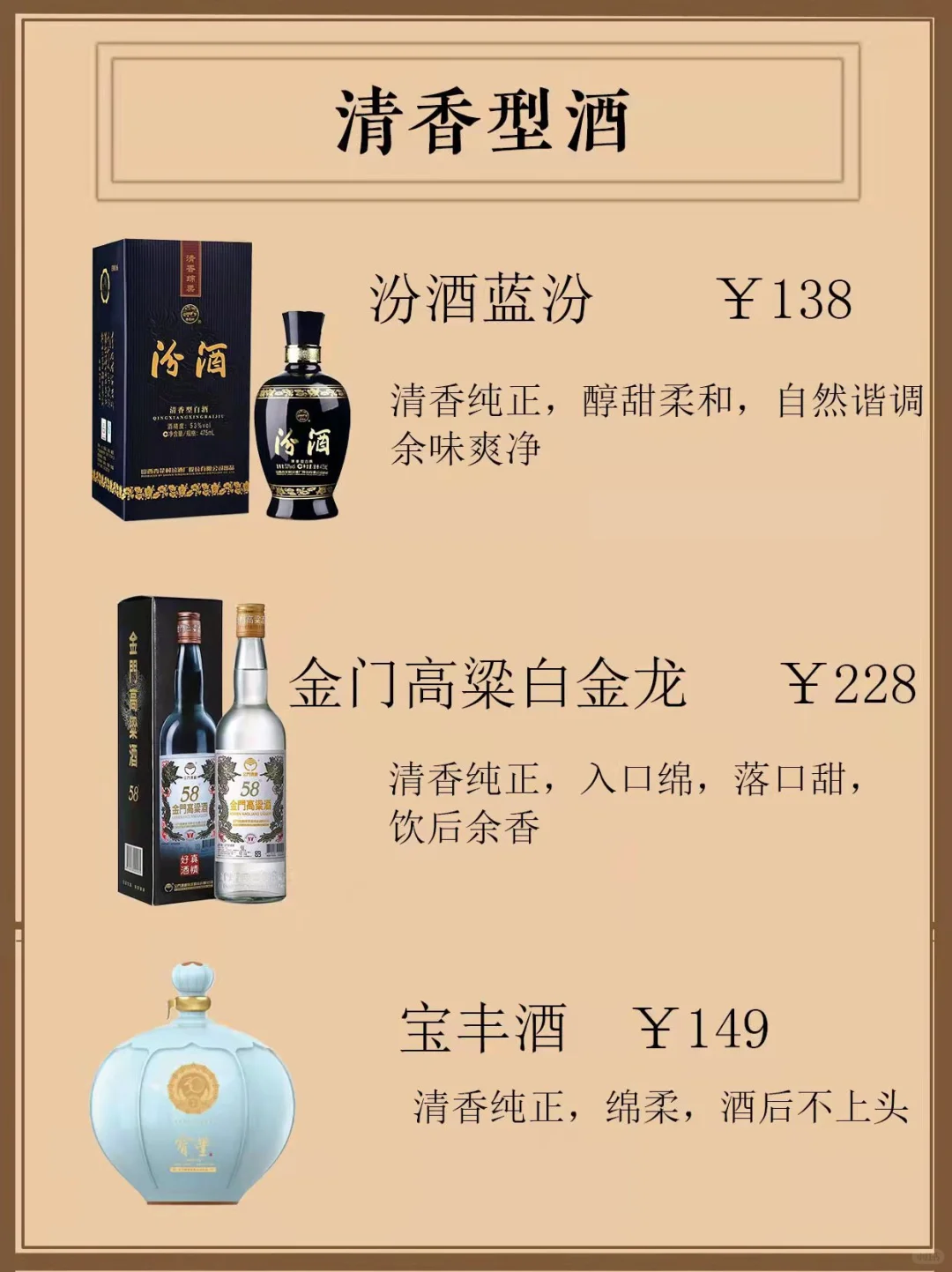 不懂白酒怎么办?这份闭眼入的白酒清单赶紧