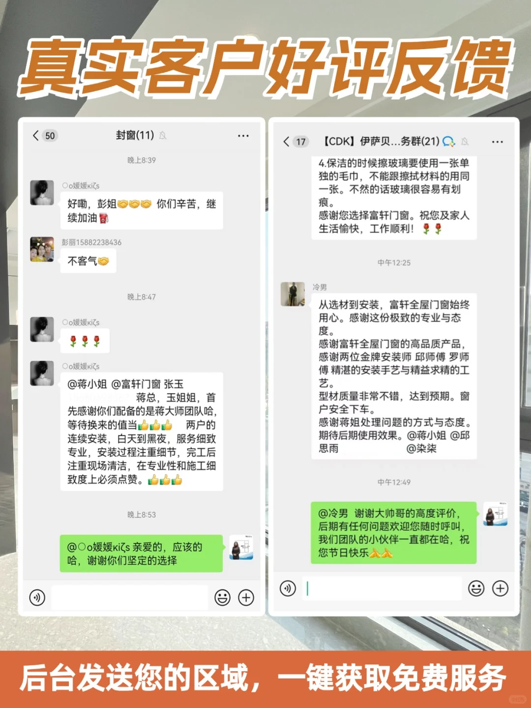 成都封窗不用礼貌问价❗我们直接给您报价！