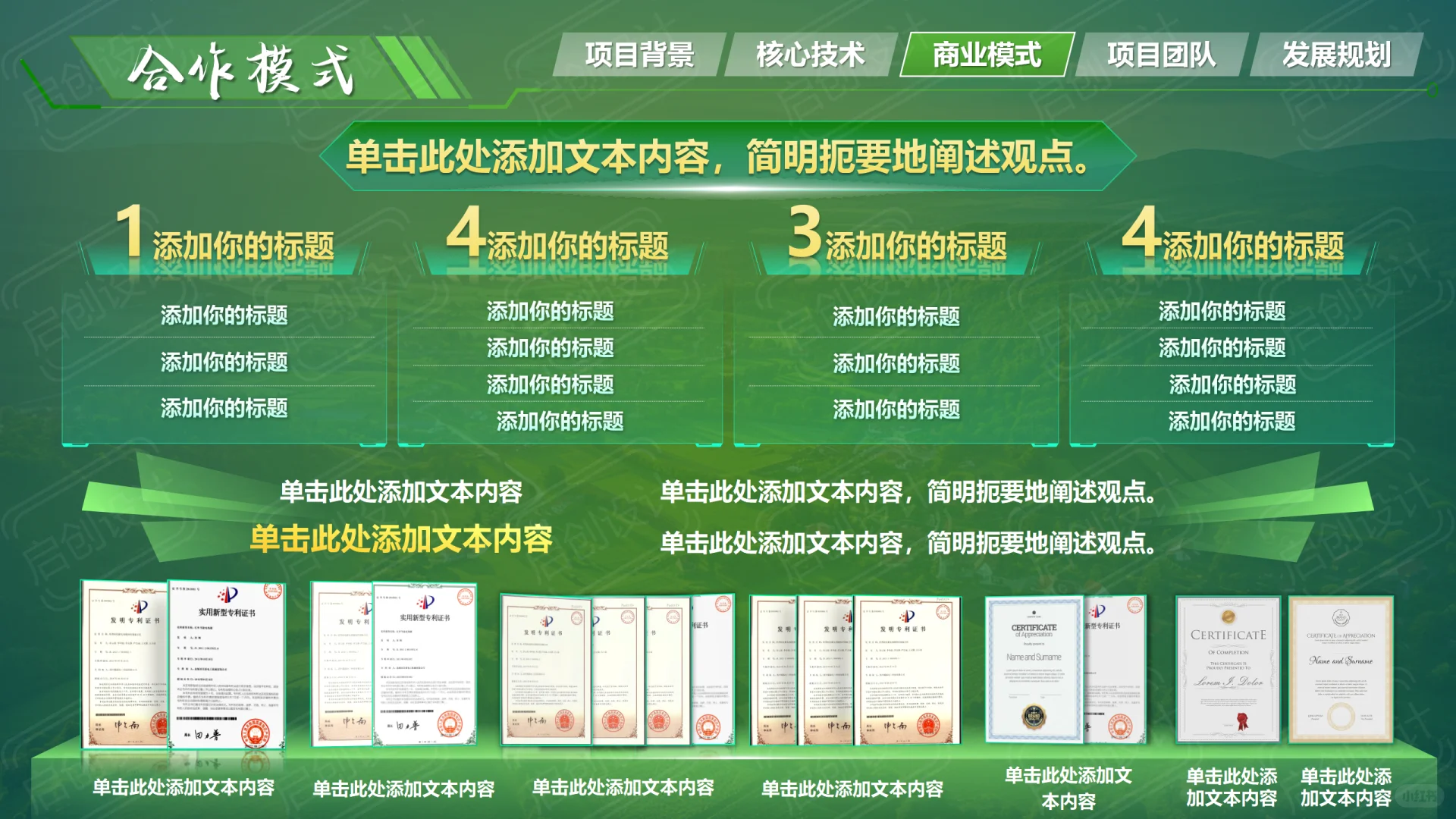 互联网+挑战杯【科技助农-绿色科技助农】