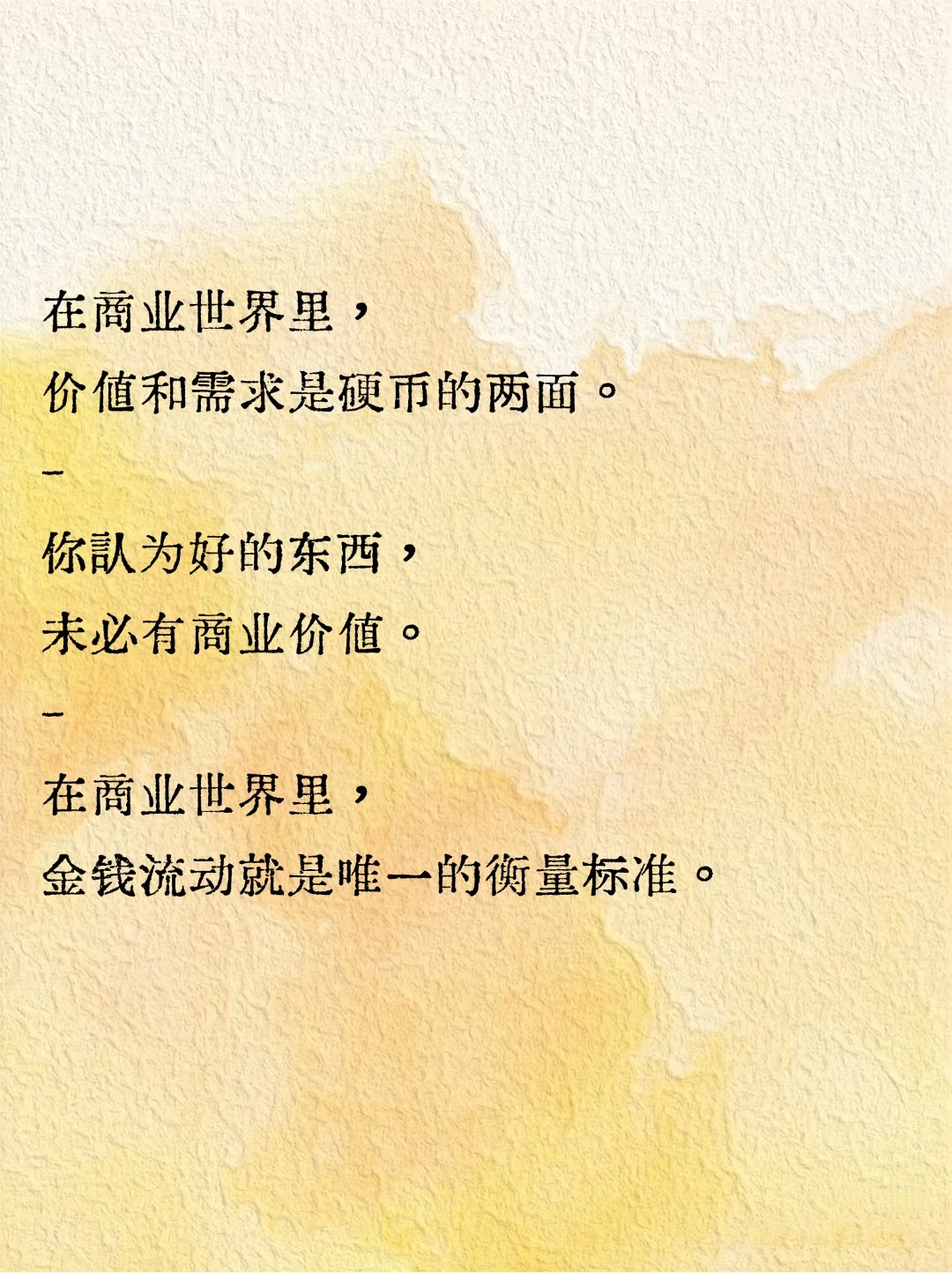 价值感,是长期赚?生意的核心