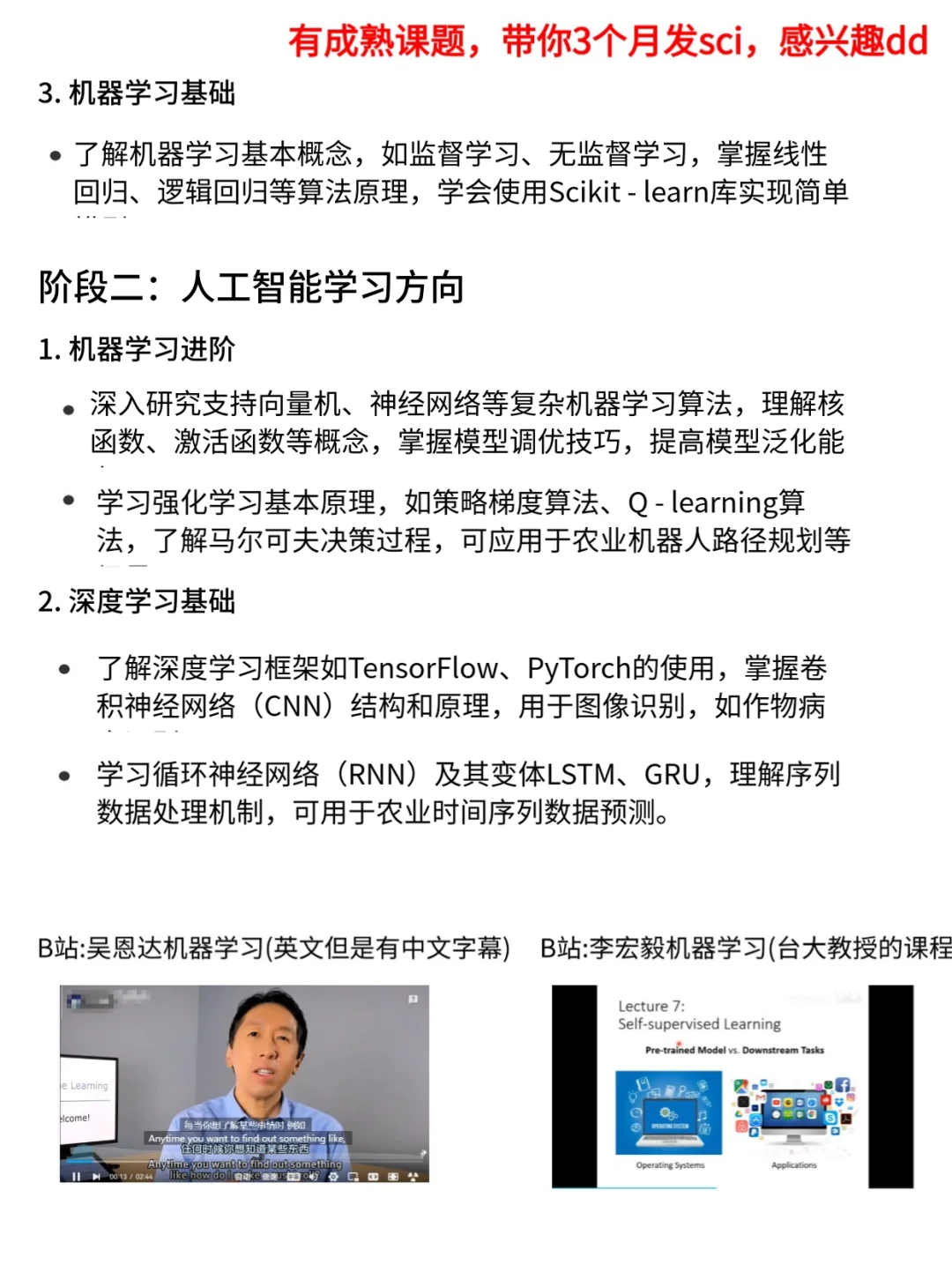 ?真心希望农学的同学可以刷到啊啊啊