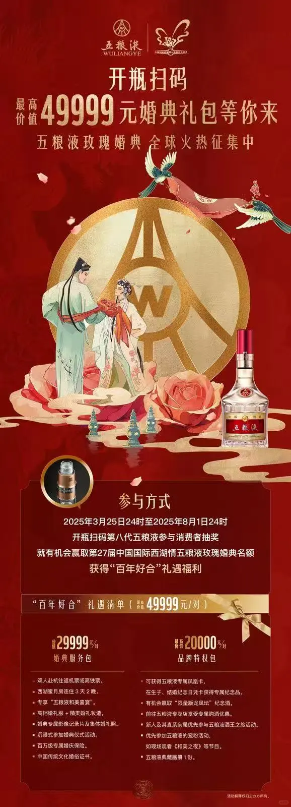 五粮液官方团购渠道，打款价格超实惠。