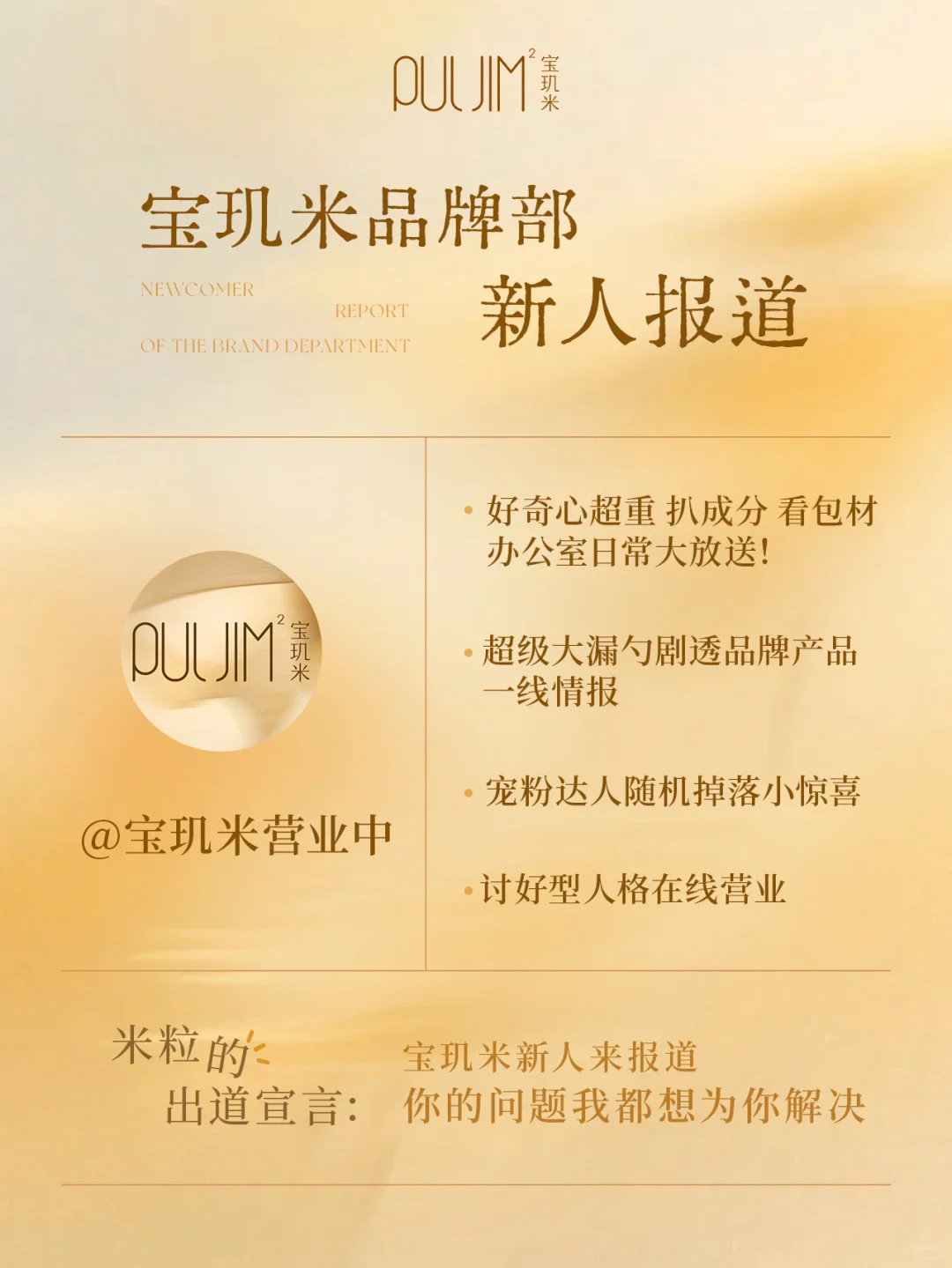 工位主理人惊喜入驻?欢迎新伙伴