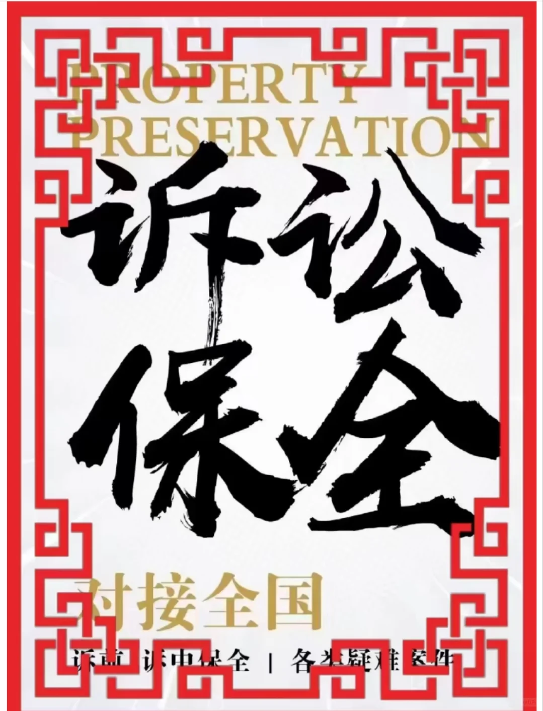 临汾企业担保函行业服务优良