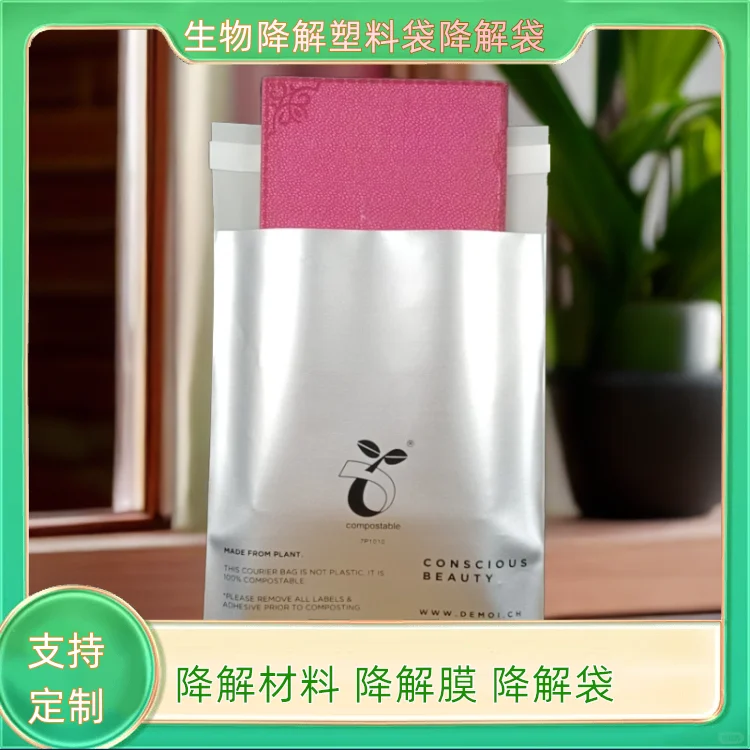 胶袋环保马夹袋可降解医用袋