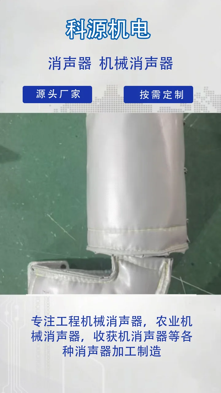 20年致力于农业机械消声器、工程机械消声器、收获机消声器的研发与生产.生产效率高,性能稳定,售后服务好 花生收割机消声器、洋葱收割机消声器、工程机械消声器消声器品牌精选大全,品质商家,实力商家 收获机