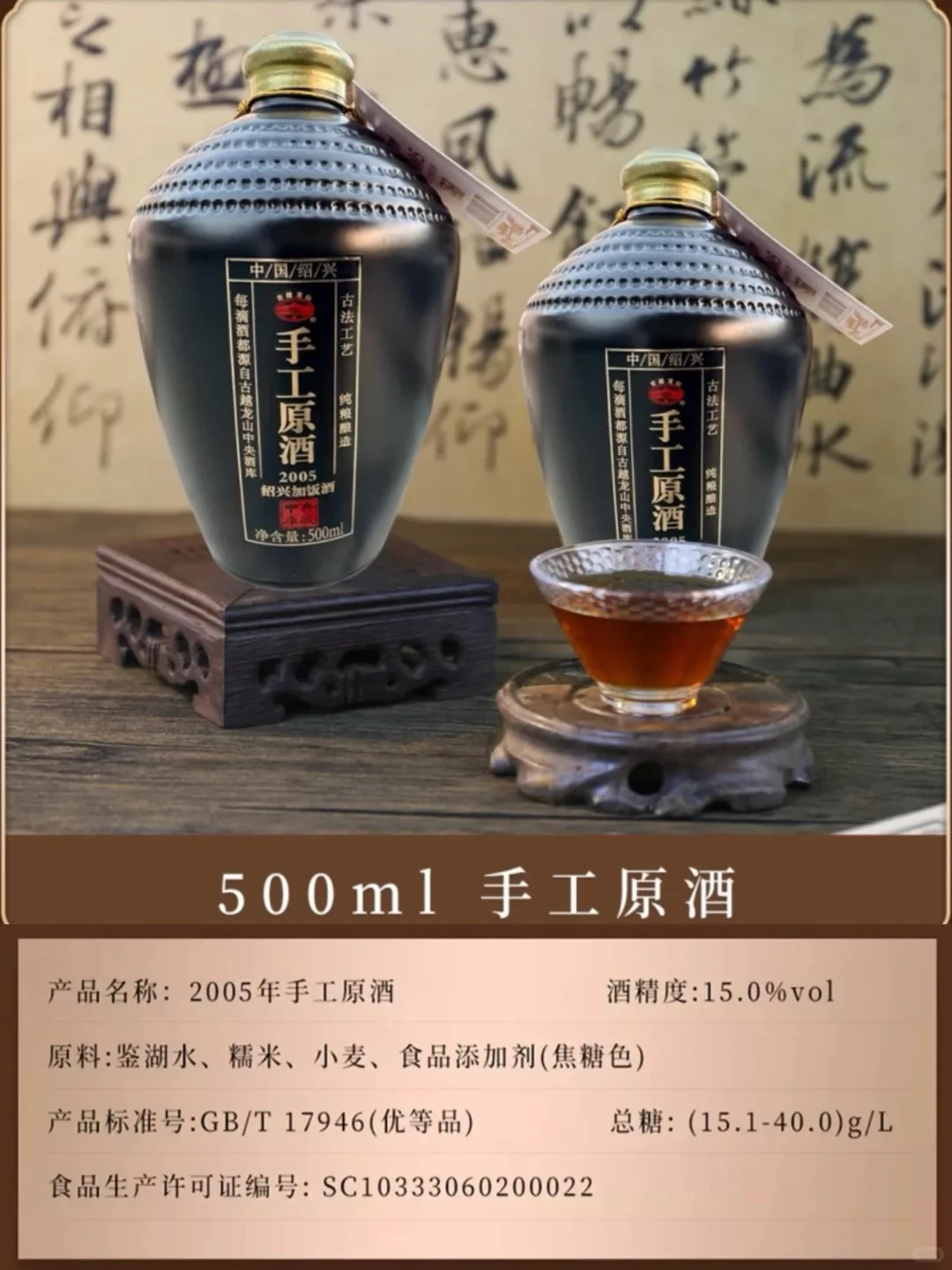 中秋国庆送礼王炸｜20年古越龙山手工原酒❗️