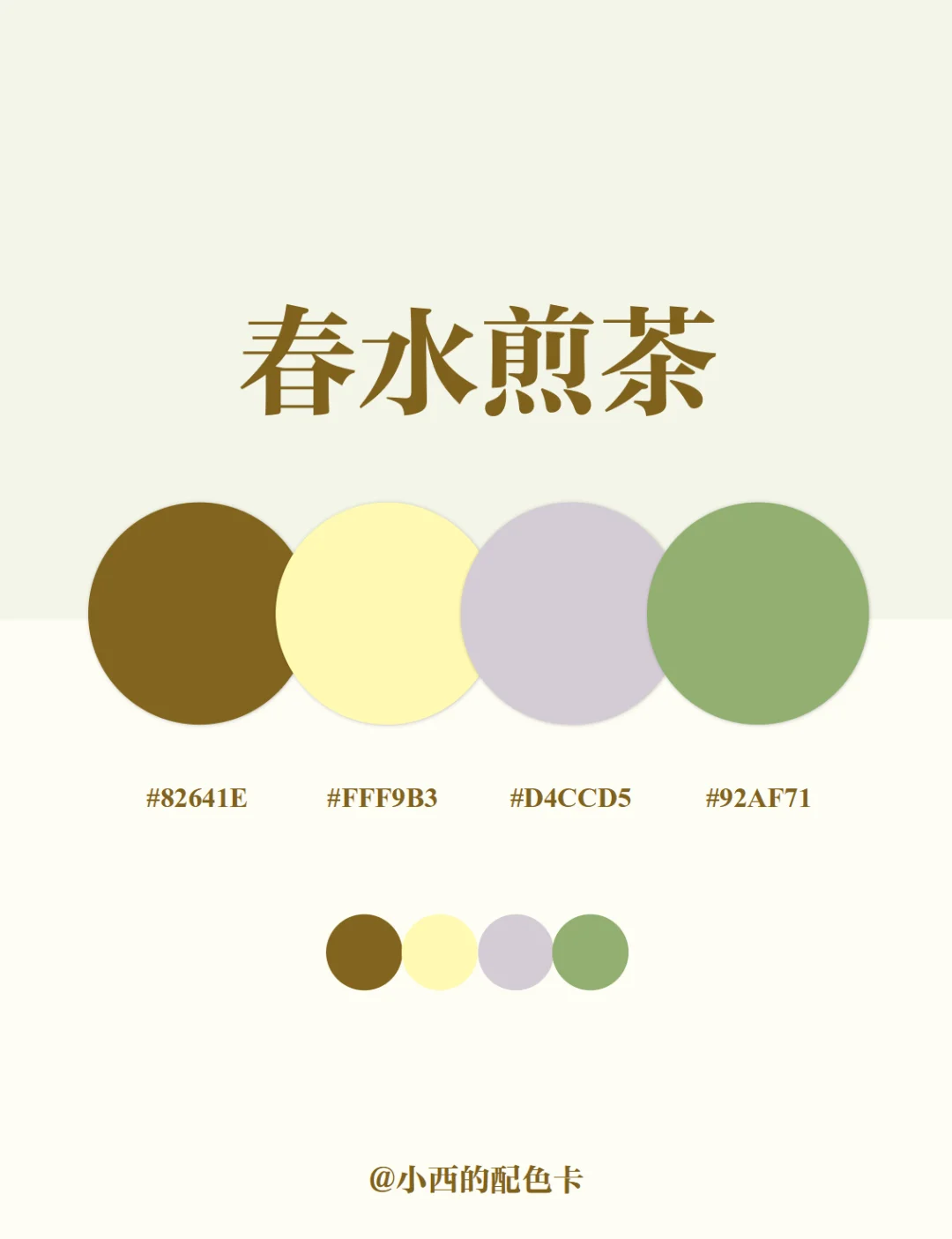 直接拿！超好看配色分享?