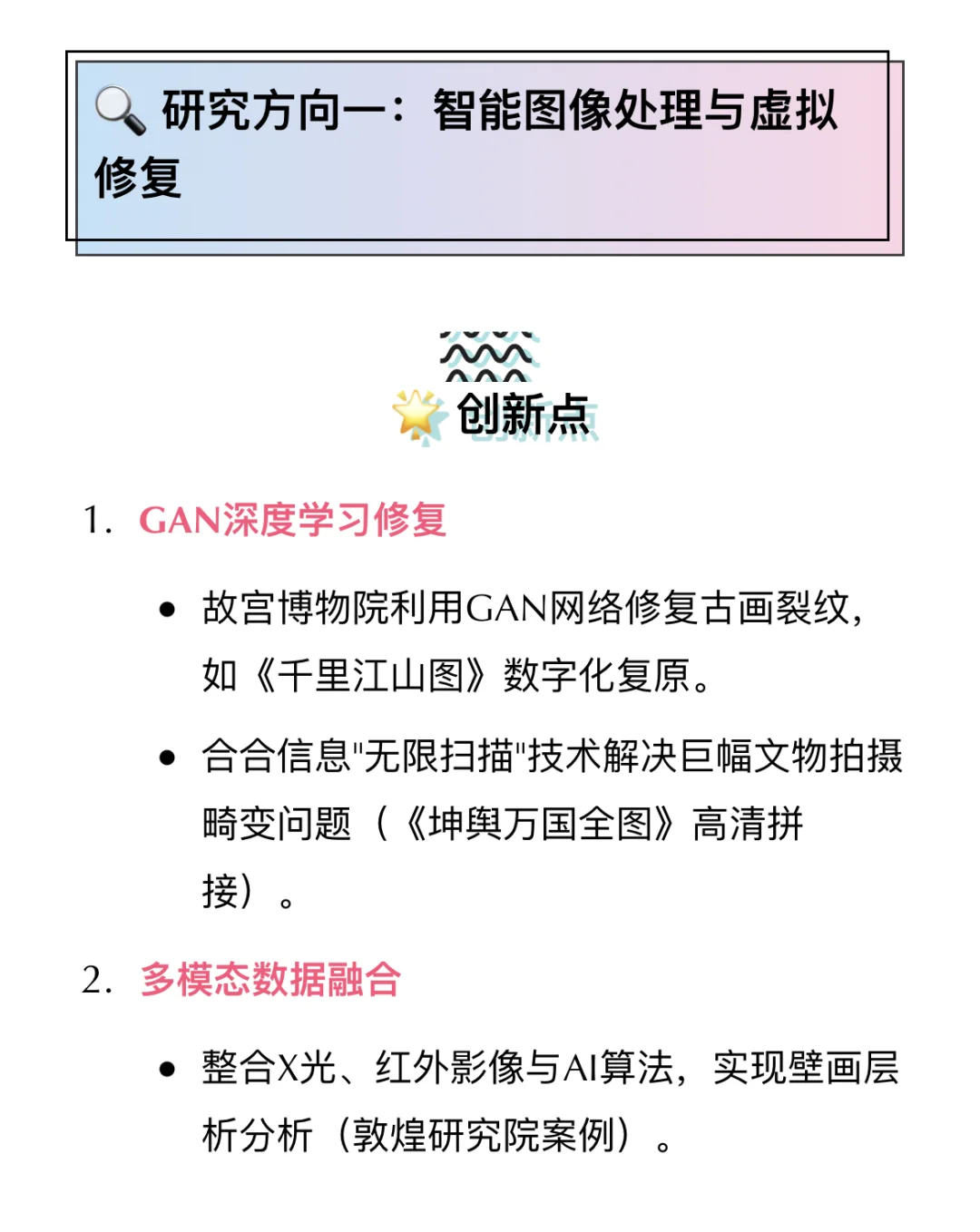 下一个风口:文物与博物馆+人工智能