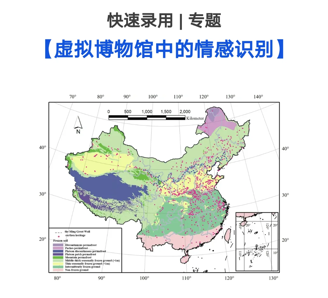 【SCI 快速录用】虚拟博物馆中的情感识别