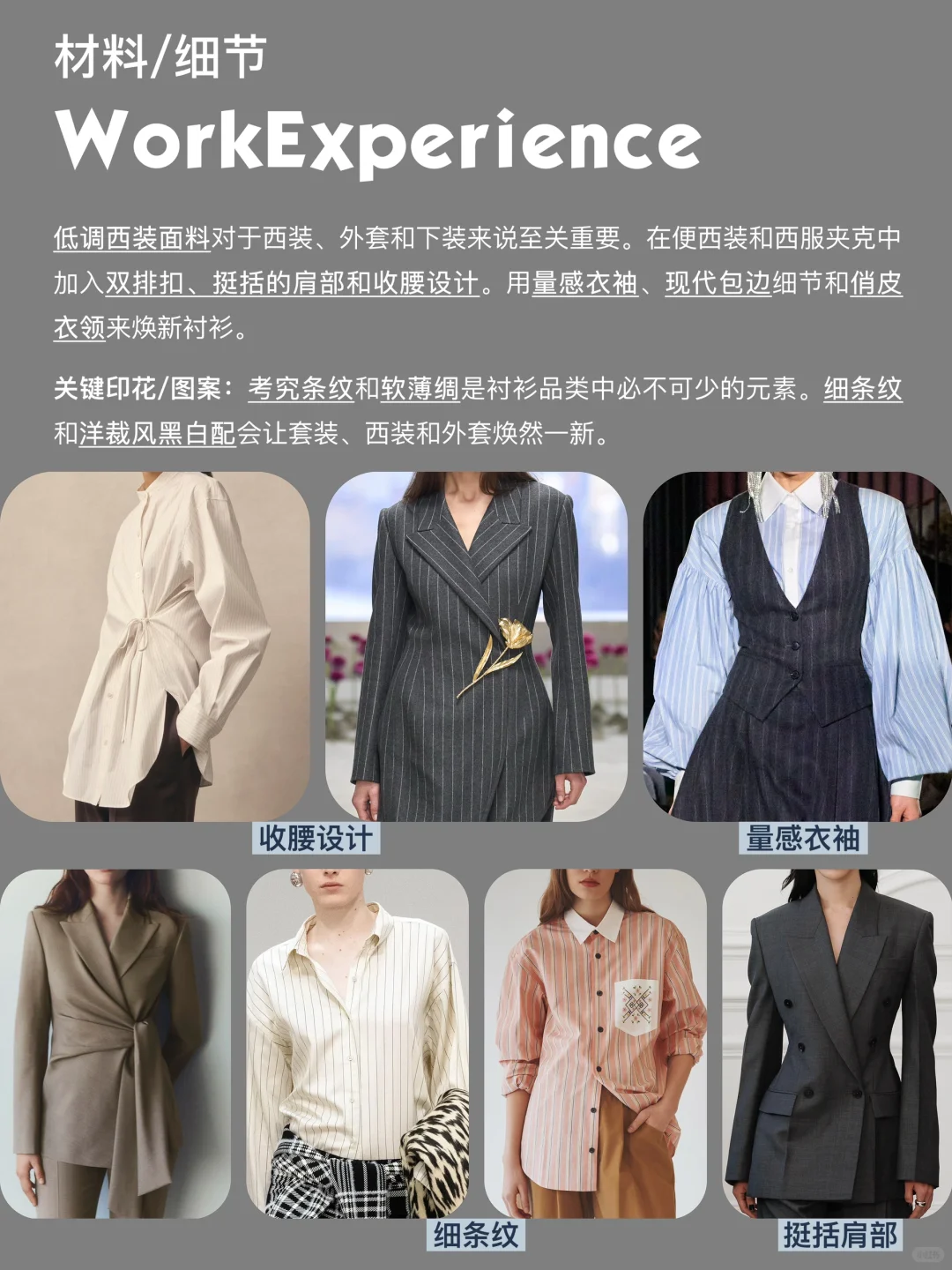 2025/26秋冬时装周总结| 五大关键趋势