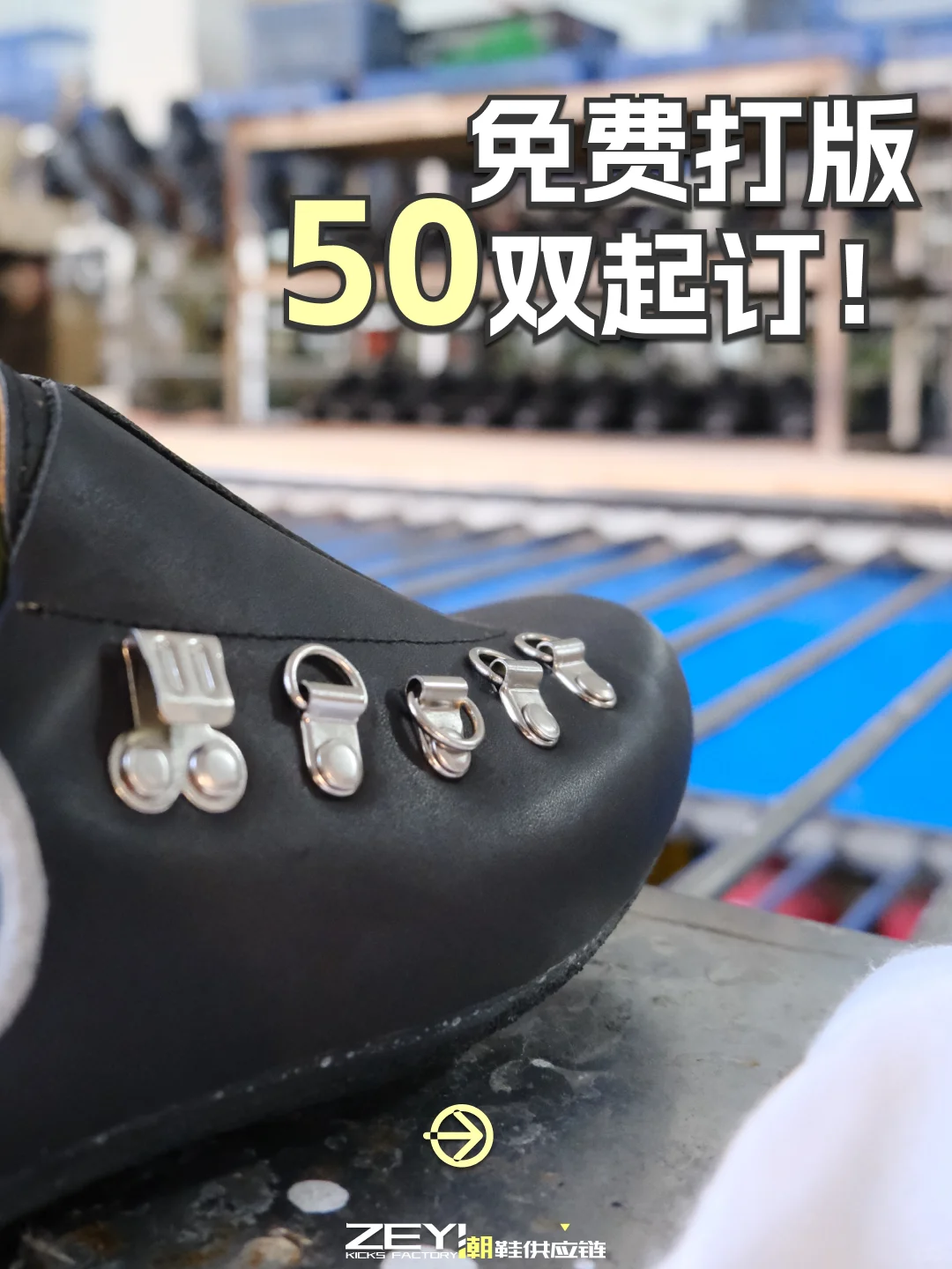 ? 第一次找厂做鞋,要先问这5个问题!