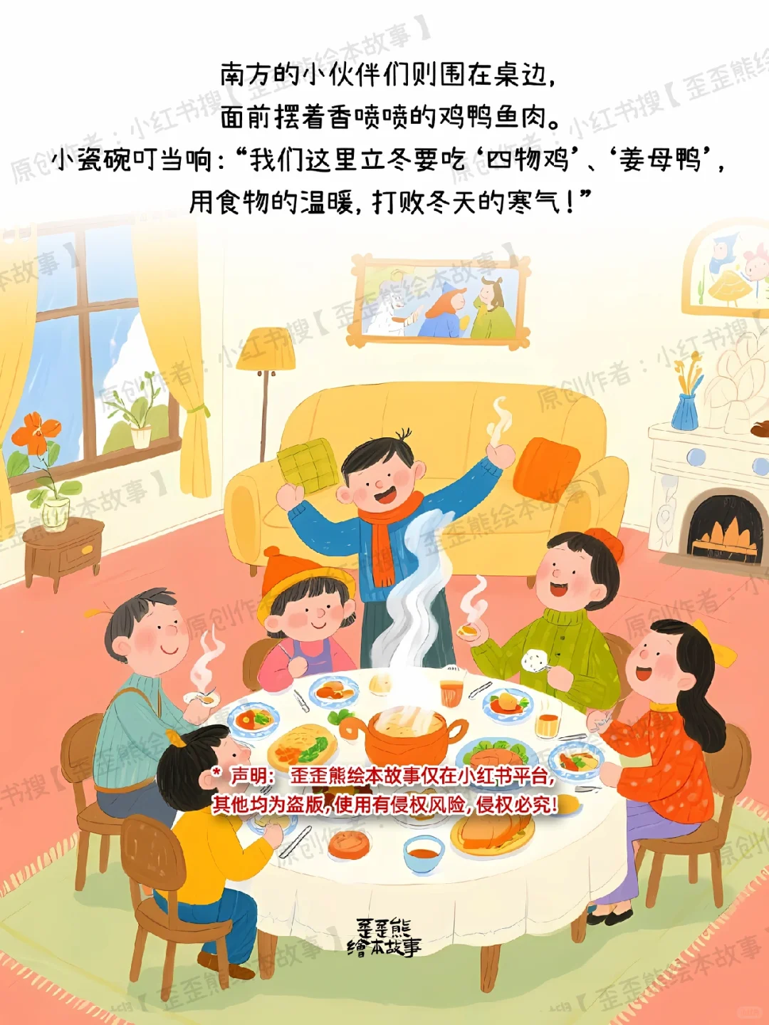 【文化与传承】原创|立冬 · 藏万物