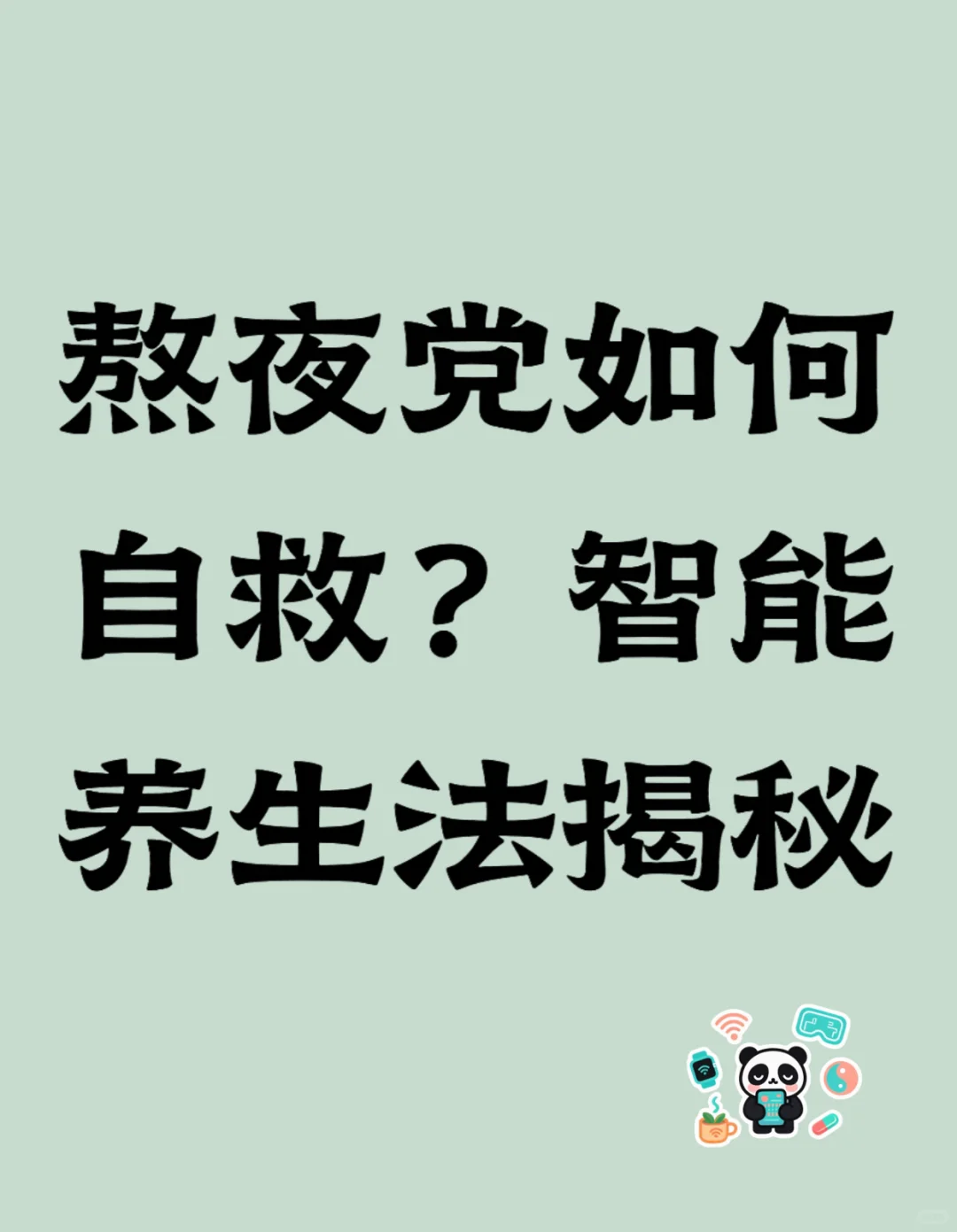 未来十年!智能家居的20个必看趋势