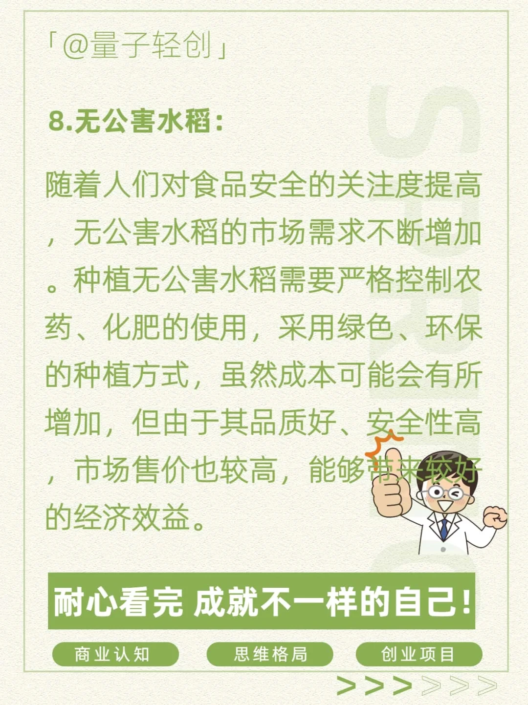 农村10大暴利行业，轻松致富不是梦》