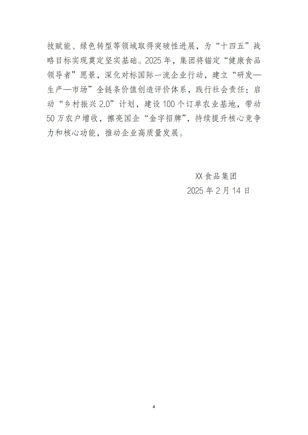 国企合规｜国有企业价值创造行动工作总结