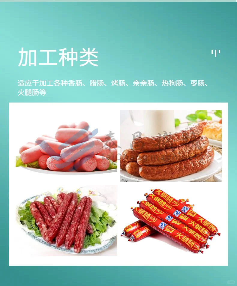 腊肠加工设备 全套香肠生产机器 烤肠生产线