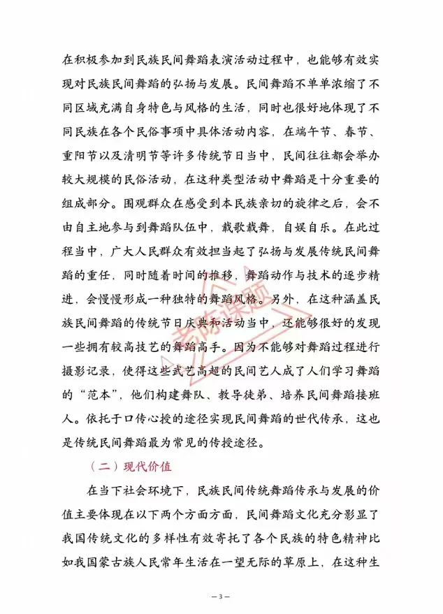 高校课题一等奖!非遗文化融入高校教育
