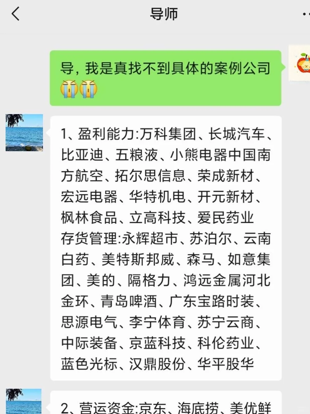 财会专业的宝子别再纠结案例公司啦!快码住|