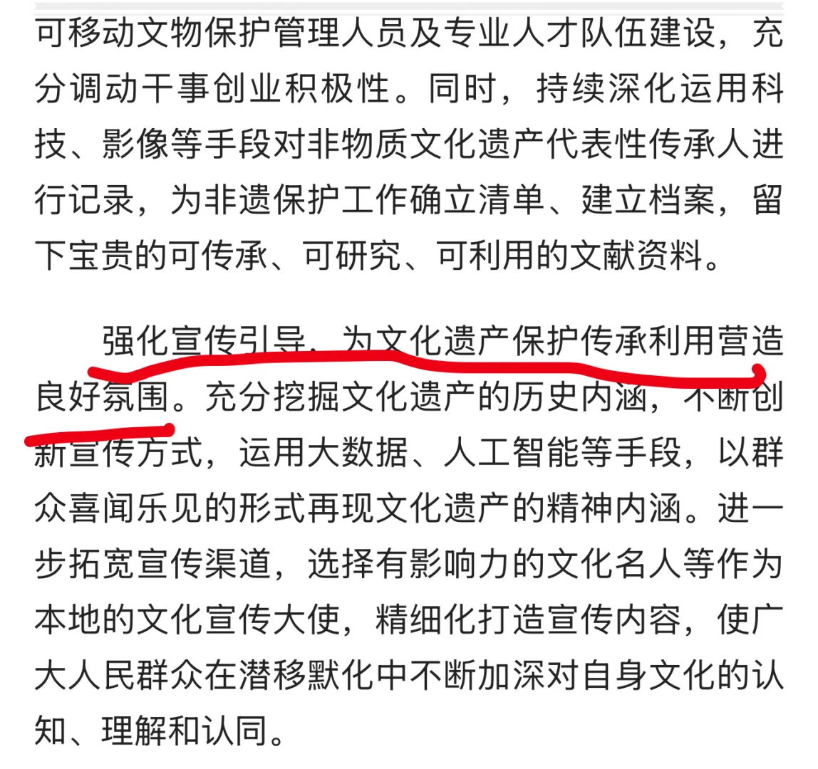 申论考察话题：文化遗产的保护与开发