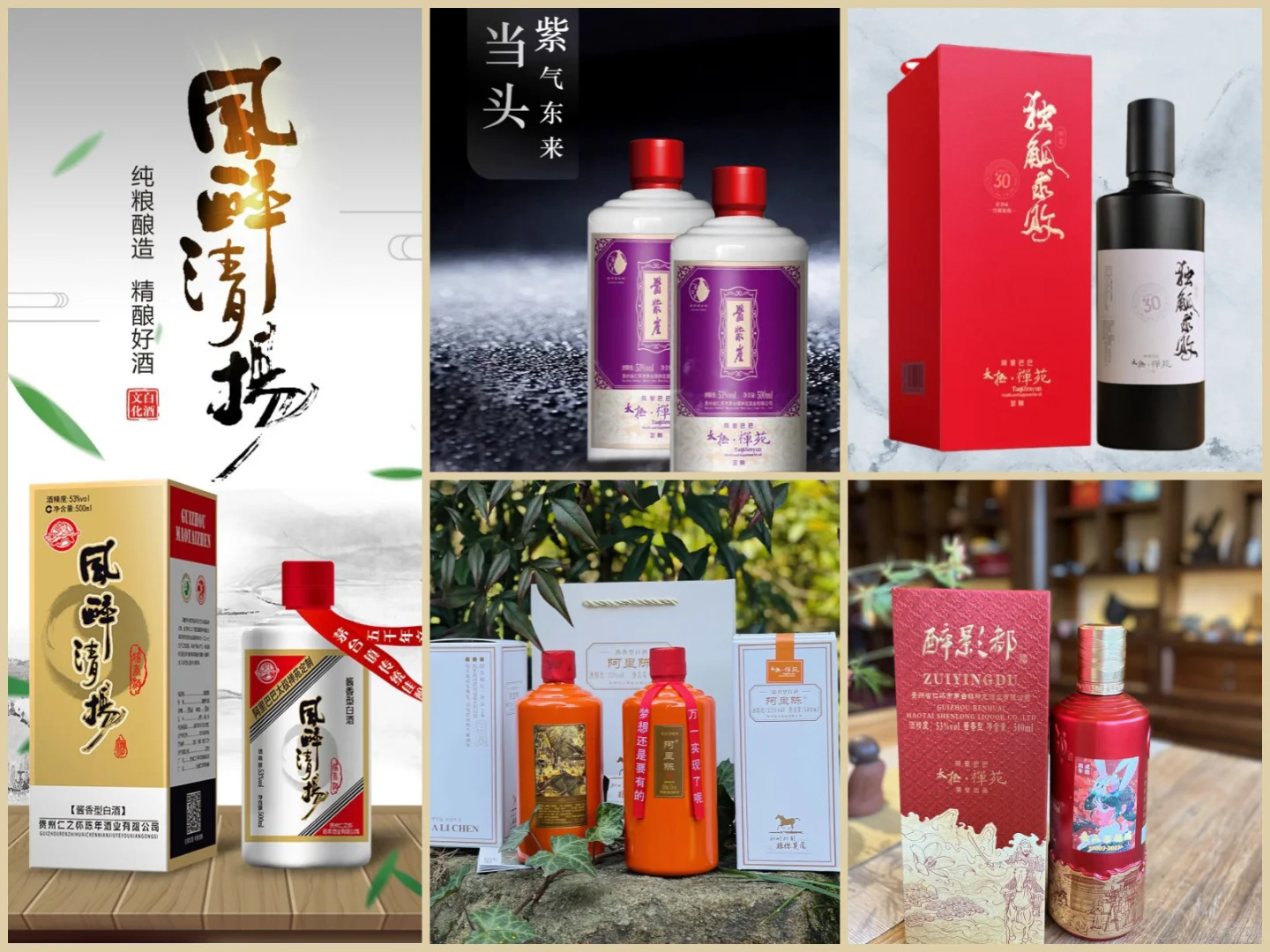 推荐3款性价比高、口感好的平民酱酒~