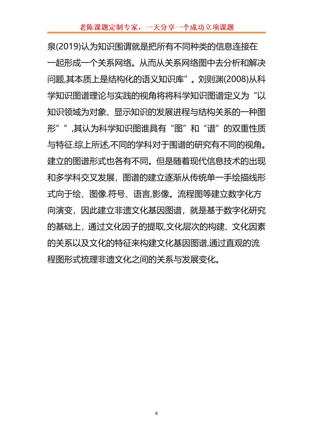 文化传承视角下非遗技艺的数字化保护?