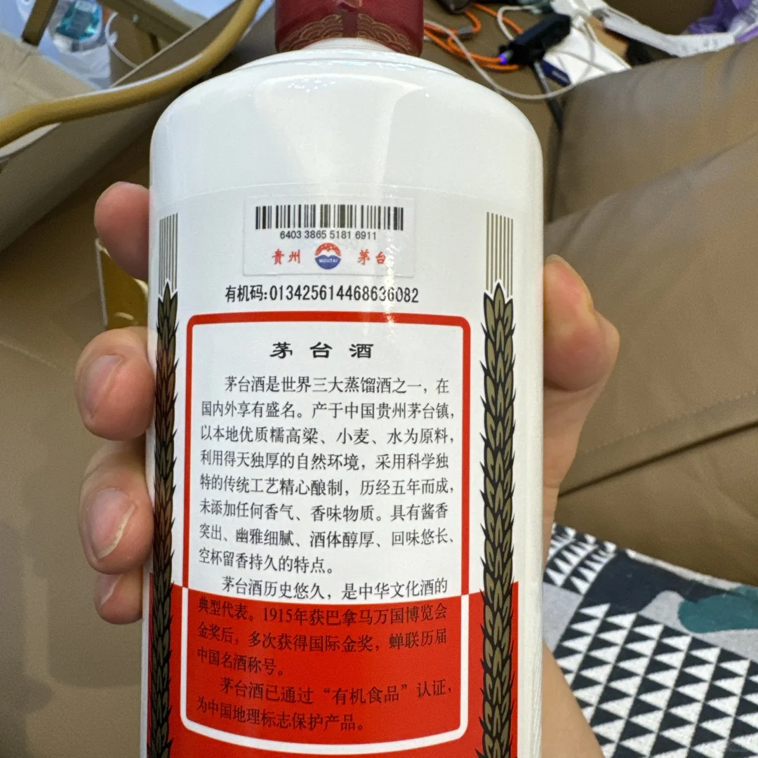 补贴买的53度飞天茅台