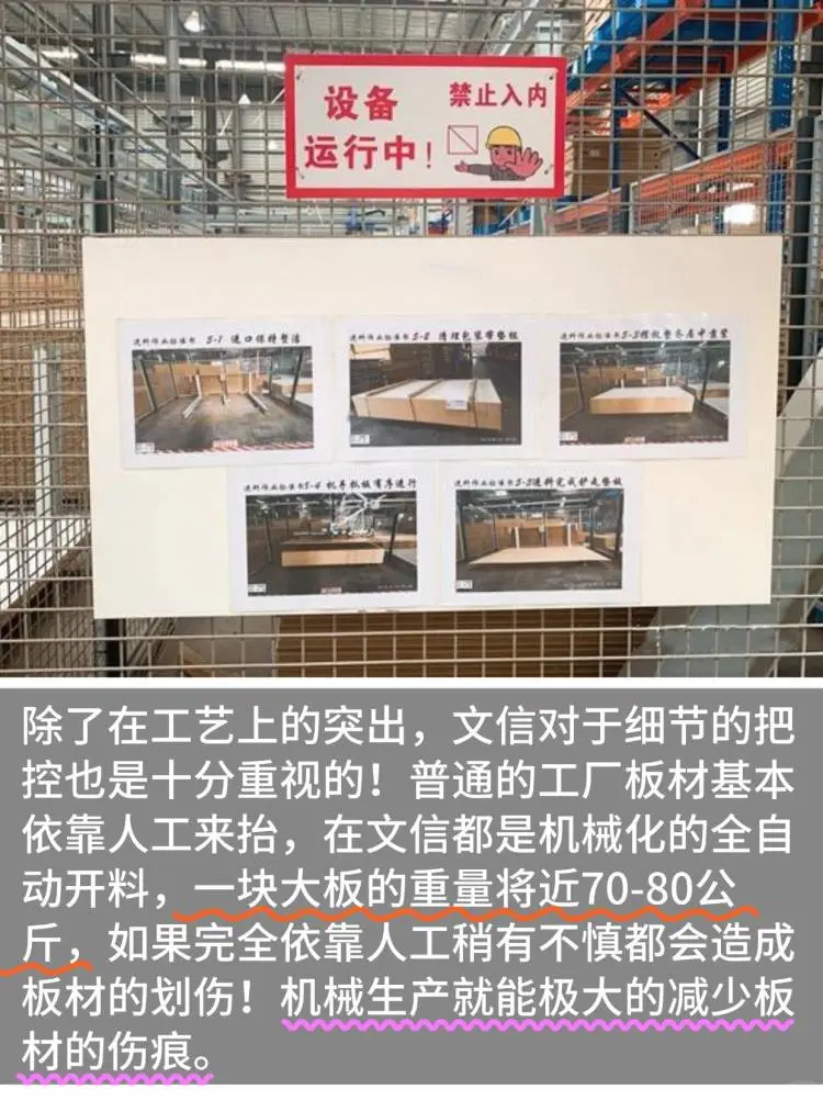 智能制造+激光封边，看文信工厂细节掌控！