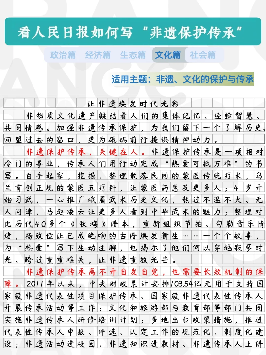 非遗保护与传承|让非遗换发时代光彩