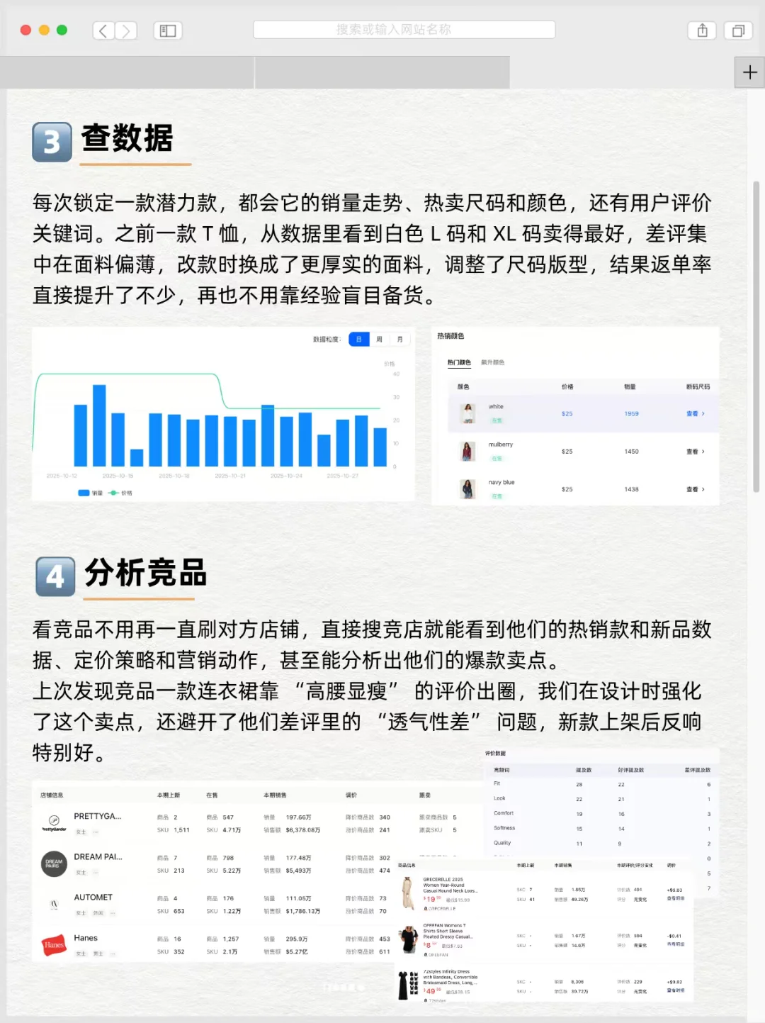 是谁发明的大数据跨境服装选品?真的救大命