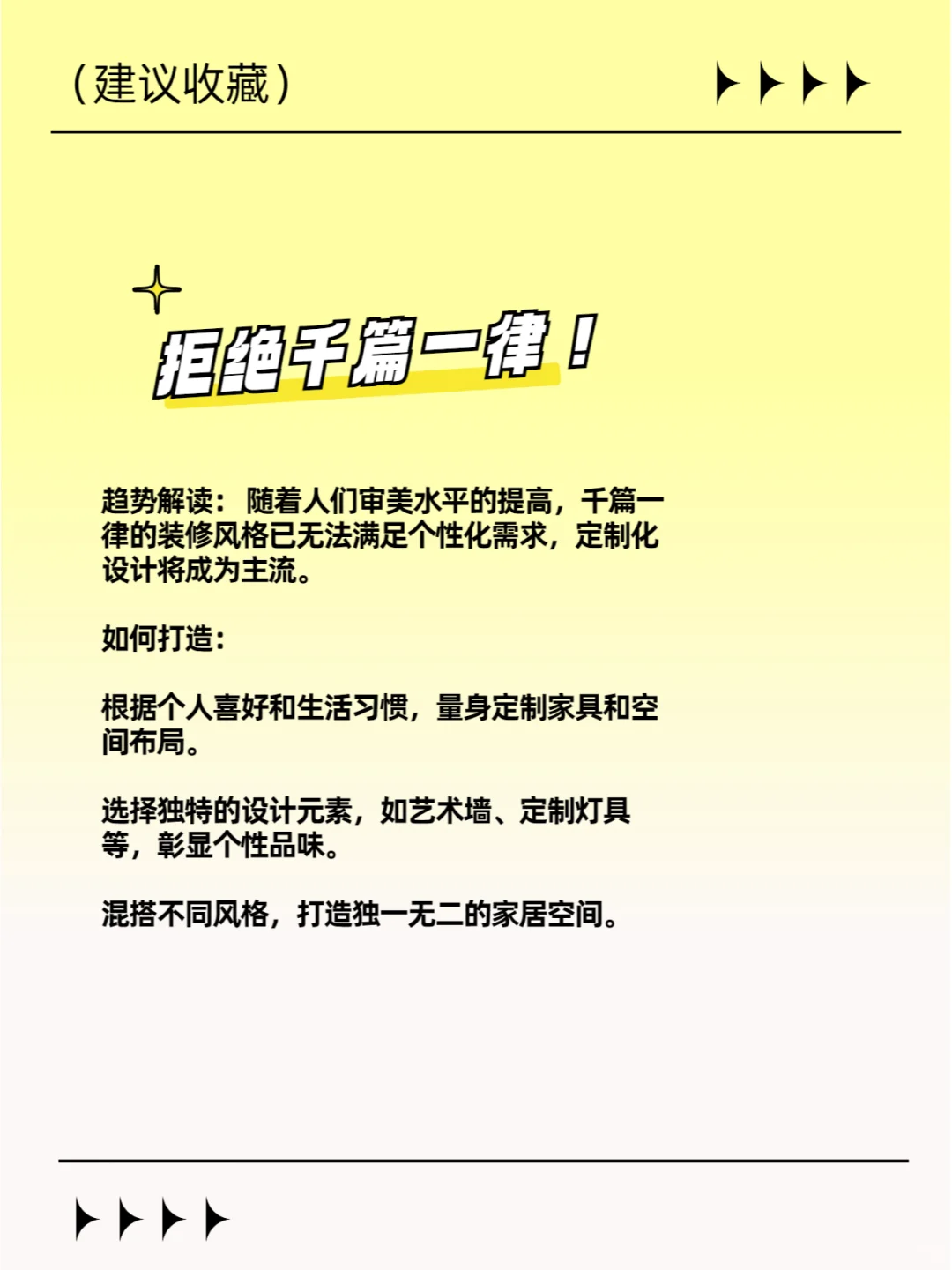 2025趋势!这6个装修设计变化让你家超前5年