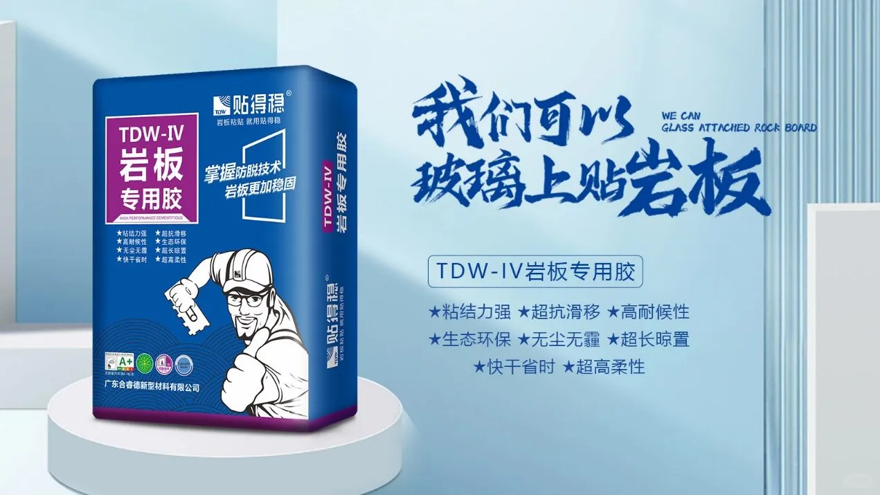 踩中四大风口!贴得稳如何领跑建材升级赛道
