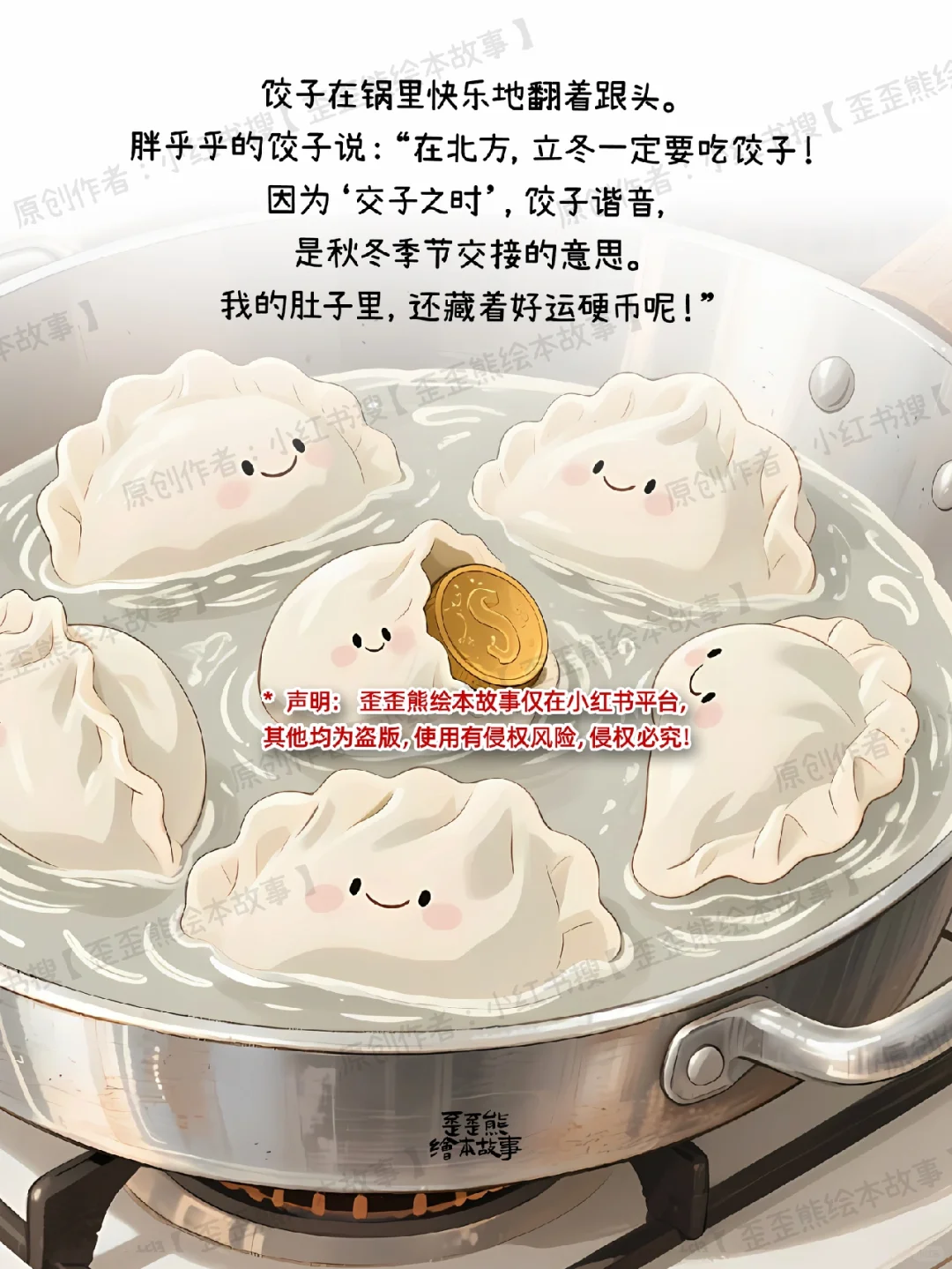 【文化与传承】原创|立冬 · 藏万物