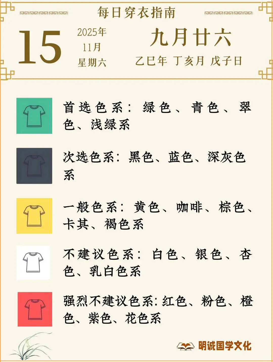 11月上旬 11月1日-11月15日穿衣指南